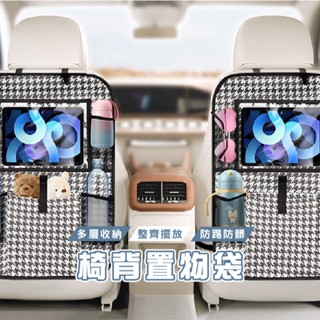 臺灣現貨 DA078 透明汽車椅背防踢罩 車用椅背置物袋 汽車座椅靠背保護罩 後背防護 嬰兒防踢墊 WENJIE