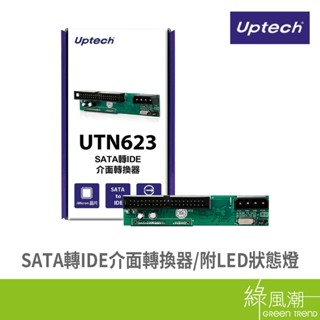 登昌恆 UTN623 SATA轉IDE介面轉換器/卡 綠風潮