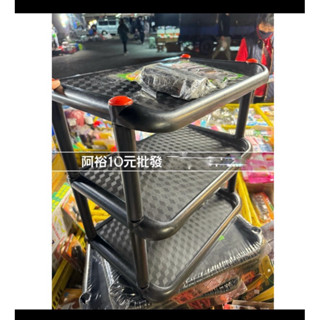 【阿裕10元】多用途巧用三層架 五層架 臺灣製 鞋架 花架 置物價 展示架