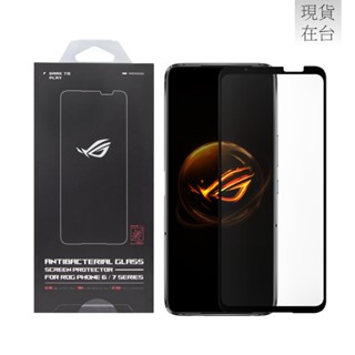ASUS ROG Phone 7 / Phone 6系列 原廠抗菌玻璃保護貼 (AY2302)