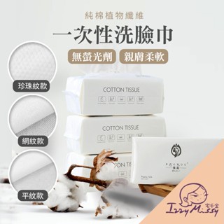 一次性洗臉巾 現貨100抽 乾濕兩用棉柔巾 加厚加大不織布 美容巾 臉部清潔 拋棄式卸妝巾 擦臉巾