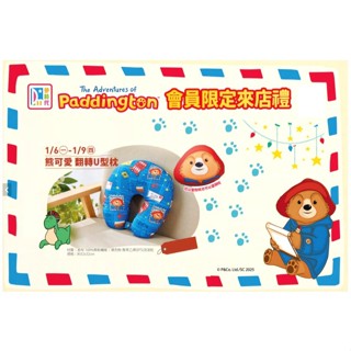 柏靈頓 Paddington 熊可愛 翻轉U型枕 抱枕 頸枕 夢時代 來店禮 限量 倫敦風情