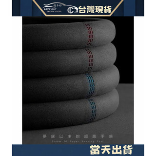 獨家開發) 麂皮 福特 方向盤套 專用 方向盤 皮套 Fiesta Focus Mondeo Kuga Ecosport