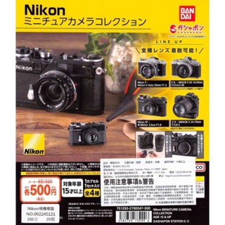 J個好 現貨 Nikon 相機模型 全4款 照相機 單眼 復古相機 萬代 SP Zfc Z9 F1 微縮擬真 轉蛋 扭蛋
