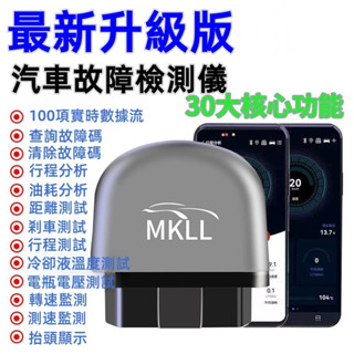 臺灣現貨 升級版obd2診斷儀 obd2 診斷器 故障碼消除 汽車診斷儀 發動機故障碼消除器 故障碼解碼器