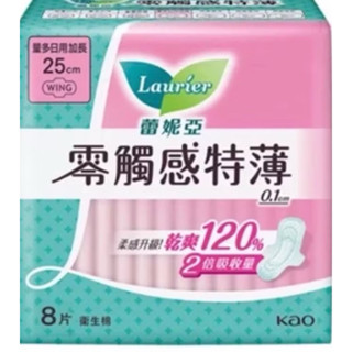 蕾妮亞➿零觸感特薄衛生棉25公分8片裝/期限：2027/06