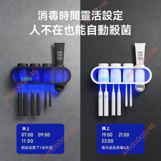 廠商 爆銷🔥免開電子發票🔥HUIYE牙刷消毒器 置物架烘乾免打孔 紫外線殺菌 牙杯牙收納盒家用 牙刷消毒器 牙刷置物架