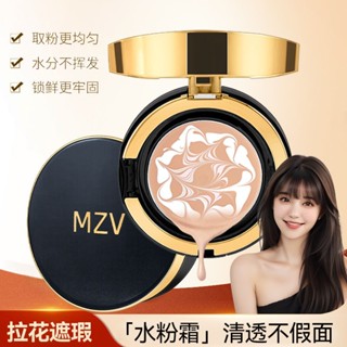 愛敬同款 氣墊 MZV三色拉花遮瑕氣墊 保濕 精華水粉霜 保濕 遮瑕 輕薄貼服 粉底液 氣墊 BB霜 粉底 外出補妝