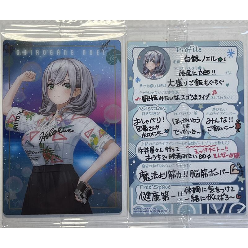 [ALG] 現貨 Hololive 威化餅收藏卡 SUPER EXPO 2024 白銀諾艾爾 白銀ノエル