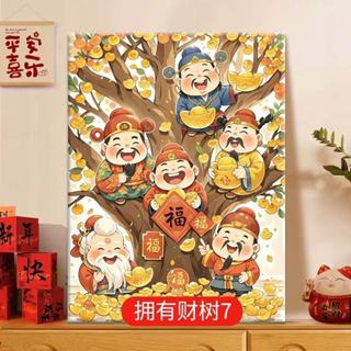 1月新款現貨-擁有財樹7【新一代畫布有背板】30*40CM-DIY數字油畫/填色畫/丙烯油畫/裝飾畫/發財樹 財神可超取