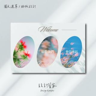 ✨官方LINE圖文選單｜行銷貼文 | 平面排版設計 | 傳單 | 廣告設計 | EDM