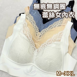 ❤️隔日到店❤️ 加大 無鋼圈 無痕 蕾絲 女內衣 透氣 包覆 薄杯 女 內衣 無鋼圈內衣 無痕內衣 性感 白色 女生