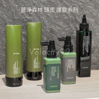 【迅猛髮品】 JueJing 蕨淨森林 愛麗絲甦醒 蝴蝶典藏氨基酸修補菁華 爪哇 深綠頭皮舒緩液 圓盾頭皮淨化液