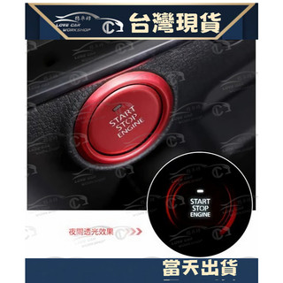 2020年 四代 Mazda3 馬自達 馬3 鋁合金 一鍵啟動 按鈕 點火圈裝飾 亮片 MAZDA
