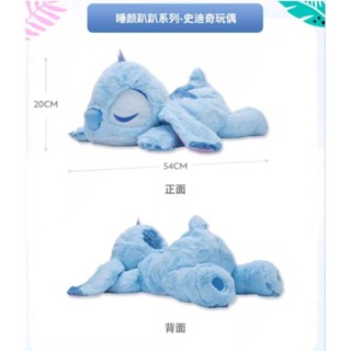 上海迪士尼 Disney 星際寶貝 史迪奇 Stitch 睡顏趴趴 睡覺 趴姿娃娃 趴睡娃娃 絨毛玩偶 填充玩具 大抱枕