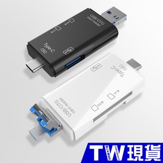 Type C USB 6合1 OTG 讀卡機 micro SD TF 記憶卡 讀卡器 安卓 轉接頭 SDXC SDHC