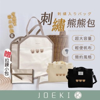 手提肩背兩用媽媽包 保冷保熱包 子母媽咪包 多功能母嬰包 手提袋便當包 單肩斜挎子母包 媽媽包 帆布包【PJ0085】