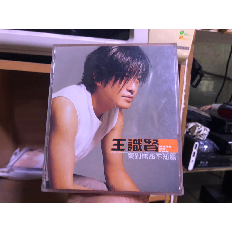 二手CD 王識賢 愛到無命不知驚CD+VCD片