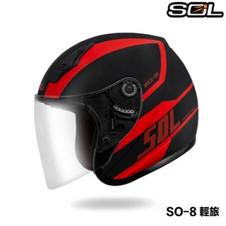 SOL 安全帽 SO-8 輕旅 消光黑紅 雙D扣 輕量通風 SO8 半罩 3/4罩 抗UV 內襯全可拆／23番