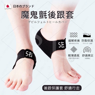 臺灣現貨 日本監製 足底筋膜炎鞋墊 矽膠鞋墊腳後跟疼痛專用 後腳跟舒適鞋墊 足弓鞋墊 腳後跟鞋鞋墊 腳後跟保護套久站鞋墊