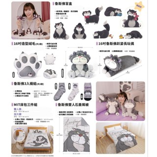 魯斯佛盲盒16吋造型絨毛魯斯佛趴姿長玩偶魯斯佛3入襪床包三件組雙人石墨烯被搥背棒布偶面紙套兩用抱枕毯公仔擴香瓶吸水大浴巾