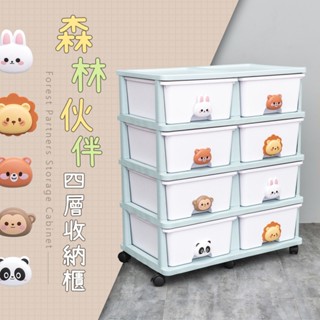 比架王 森林夥伴四層收納櫃 趣味收納櫃/動物造型把手/玩具收納/卡通風格收納/多層收納櫃/移動式收納櫃/居家收納