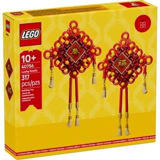 【高雄天利鄭姐】樂高 40756 獨家特殊商品 系列 - 吉祥結