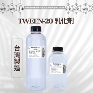 TWEEN-20乳化劑 Sorbitan Ester Polyethylene Glycol Ether【井澤科技】