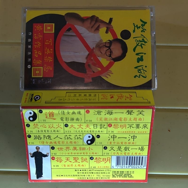 笑傲江湖百無禁忌黃霑作品集的價格推薦- 2025年9月| 比價比個夠BigGo