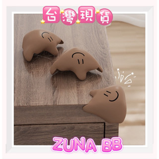 💕 ZUNA臺灣現貨當日出貨 ins韓系星星防撞角 安全防撞角 兒童防撞角 防撞條 桌腳 防撞 防刮