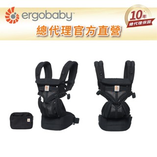 【Ergobaby總代理官方直營】 Omni 360 全階段型四式背帶透氣款(嬰兒背巾 新生兒揹帶 嬰兒背袋)