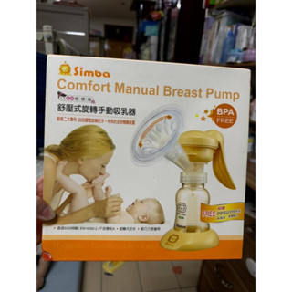小獅王 手動擠乳器 8成新-新手媽媽初期必備❤️ 擠奶器