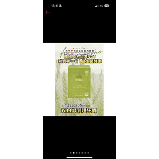 NGT 韓國益生菌酵素 1盒30包