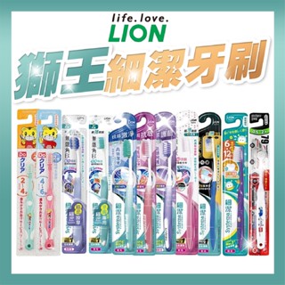 LION 獅王 牙刷 牙周抗敏 兒童牙刷 巧虎兒童牙刷 牙周專護 小巧頭 細潔無隱角 炫絲激淨【寵生活】