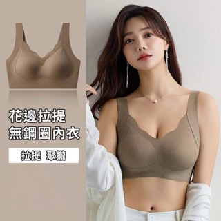 花邊無痕內衣 提拉無痕軟支撐內衣 女生聚攏內衣 薄款運動一體式內衣背心 無痕內衣 薄款內衣 透氣內衣 運動內衣