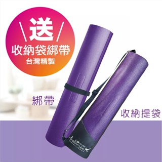 【muva】高密度PER防滑瑜珈墊(優雅紫)SA697PU 早安健康嚴選