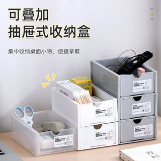 【現貨】桌面整理 桌面抽屜 收納 抽屜式收納盒 桌面收納盒 文具整理盒 化妝品收納 辦公室整理盒收納盒 抽屜 收納盒