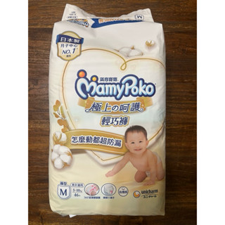 Mamypoko mamy 滿意寶寶輕巧褲 M46片 褲型 紙尿褲