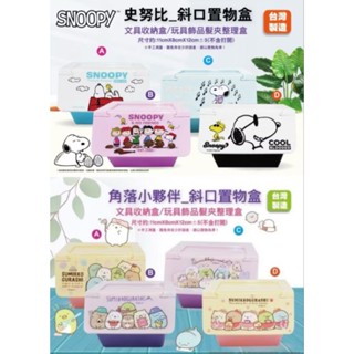 斜口文具盒 迪士尼 DISNEY文具收藏盒 SPYxFAMILY間碟家家酒 文具盒 收納盒 疊疊樂收納盒 掀蓋收納盒
