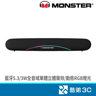 MONSTER 魔聲 MON-G08布紋RGB多模式無線遊戲聲霸 酷弟3C