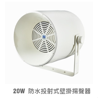 CES XMR-520PL 防水投射式壁掛揚聲器