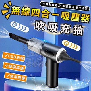 全新品 3合1 3IN1 AS-228 三合一吸塵器 手持吸塵器 手持式 無線吸塵器 車內吸塵器 便攜小型吸塵器