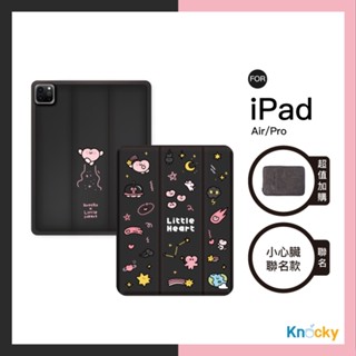 #太空小心臟【Knocky x 小心臟】iPad Air4/5/6/Pro11 羽絨平板保護殼（含筆槽）