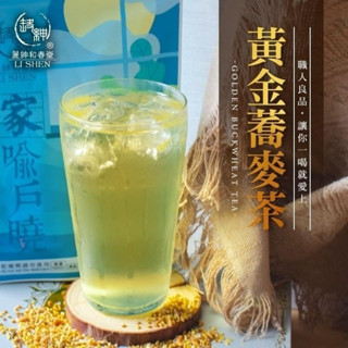 【誠意購物】【和春堂】臺灣黃金蕎麥茶 不含咖啡因 解膩茶飲茶包 冷泡茶 冷飲熱飲