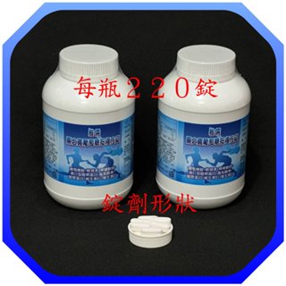 ２２０錠葡萄糖胺＋第二型膠原蛋白+軟骨素+鈣+鳳梨酵素+維生素B1、D3【雅儒商行】免運費《超便宜每錠約4.41元》