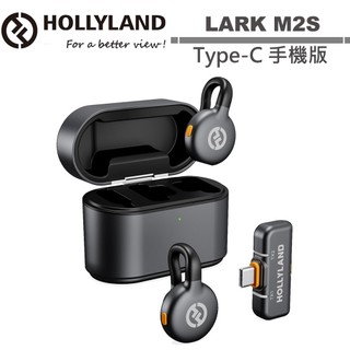 Hollyland LARK M2S Type-C 手機版 無線麥克風 潤橙公司貨 黑色