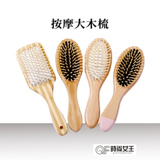 【MPB巴黎小姐】按摩大木梳捲梳 防靜電氣囊梳 大圓梳 圓筒梳 圓梳 便攜梳子 家用小梳子 捲髮梳 梳子