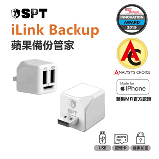【SPT聖保德】iLink Backup-蘋果 iPhone自動備份／檔案儲存／多功能備份豆腐頭
