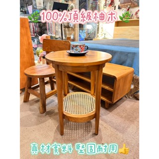＊歐閣鄉村傢俱＊100%柚木製造 柚木茶几 柚木傢俱 小邊幾 小茶几 咖啡桌 電話桌 藤編茶几 柚木圓桌 小圓桌