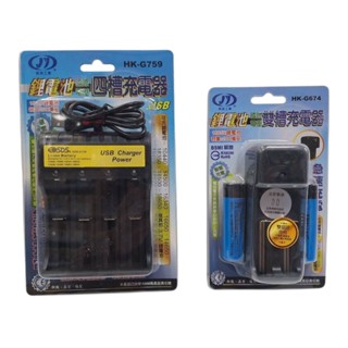 【小品五金百貨】含稅 臺灣現貨-鋰電池國際電壓充電器 18650充電器 電池充電器 鋰電池充電器 CR123A充電器